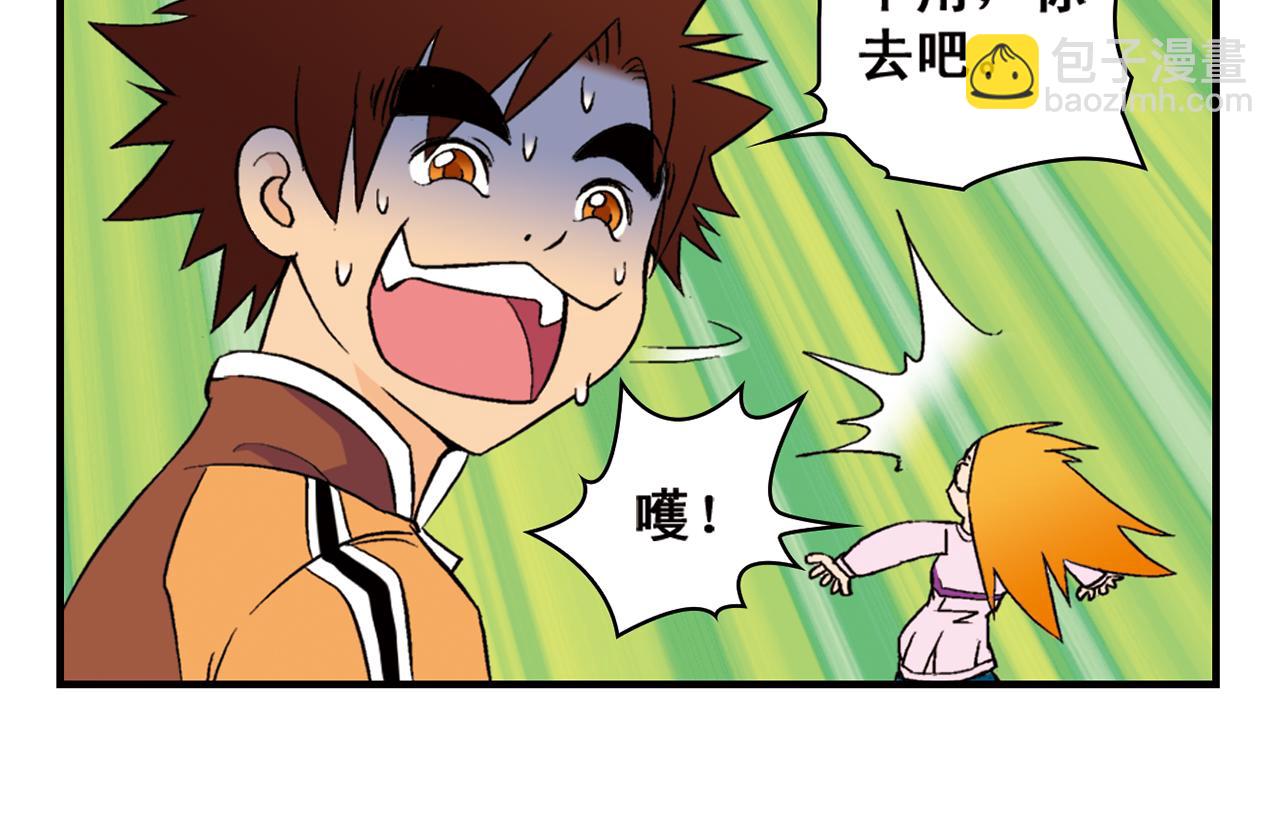 第91话 1区212的心声！(1/2)-第91话