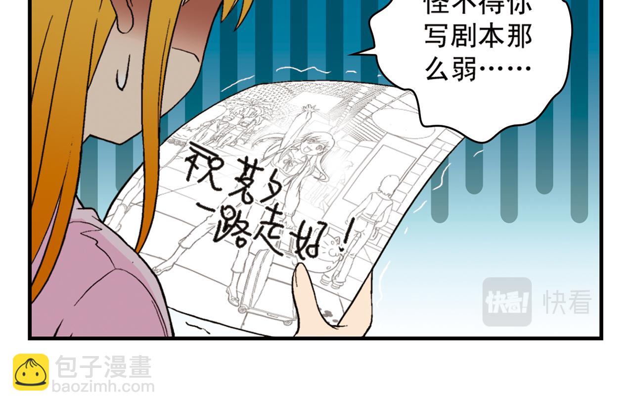 第91话 1区212的心声！(1/2)-第91话