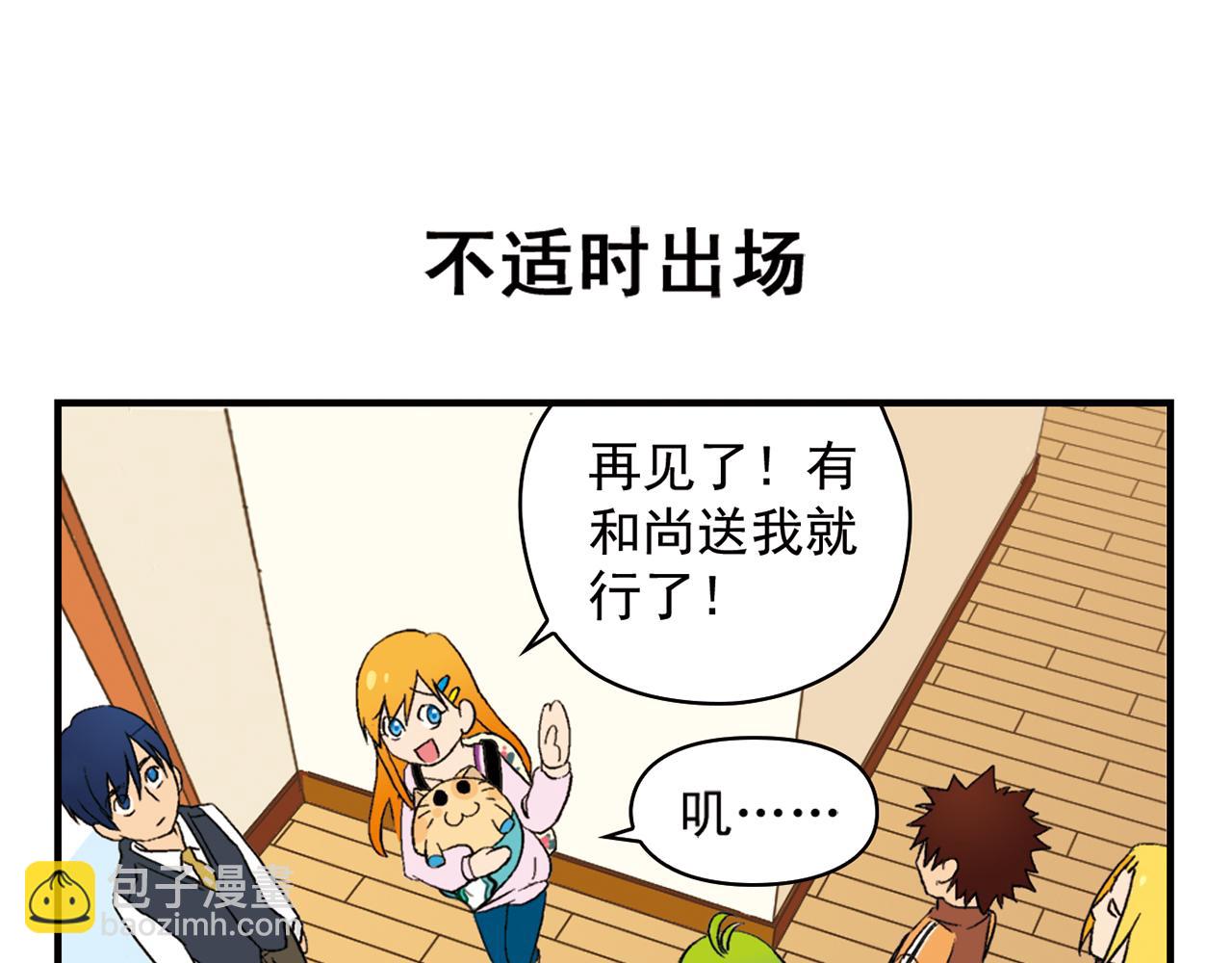 第91话 1区212的心声！(1/2)-第91话