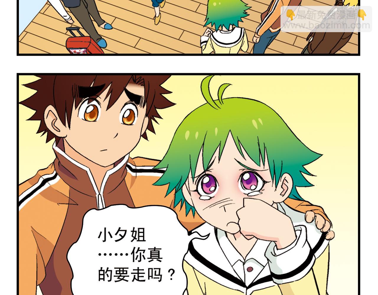 第91话 1区212的心声！(1/2)-第91话