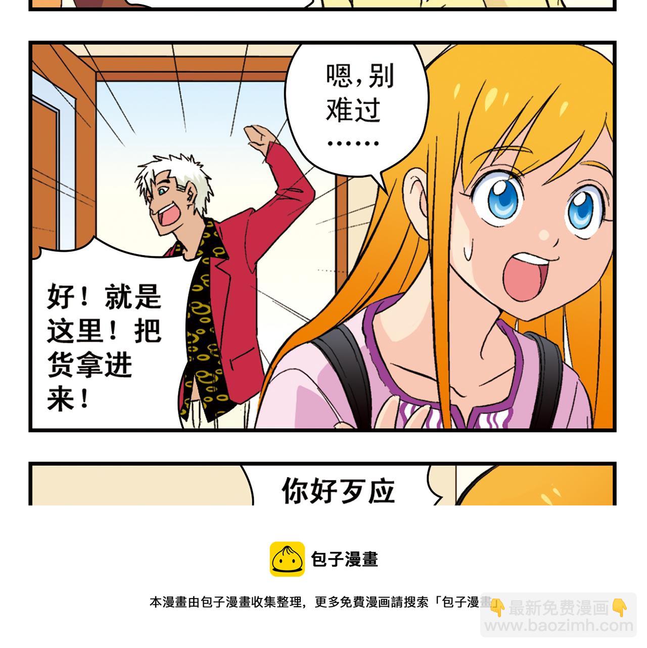 第91话 1区212的心声！(1/2)-第91话