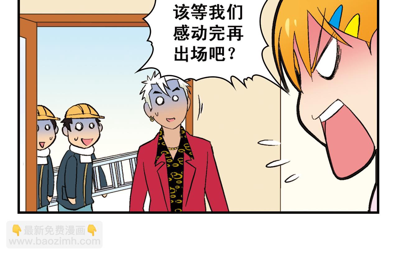 第91话 1区212的心声！(1/2)-第91话