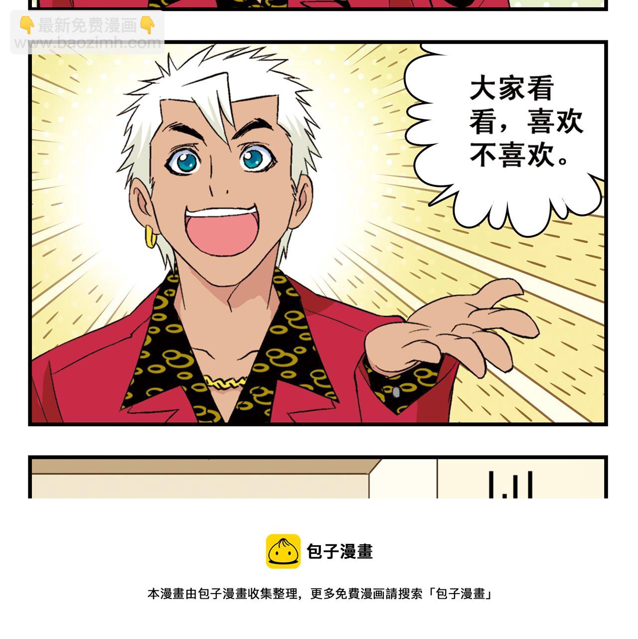 第91话 1区212的心声！(1/2)-第91话