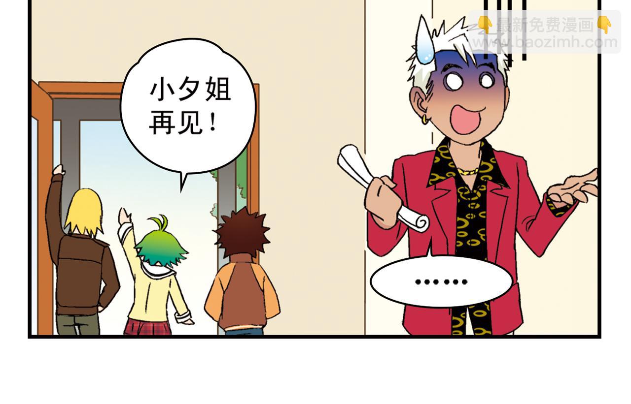 第91话 1区212的心声！(1/2)-第91话