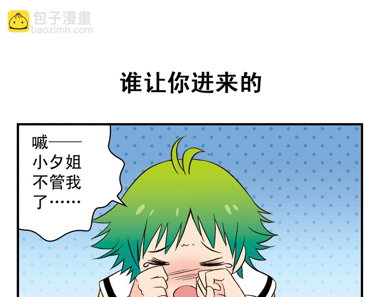 第91话 1区212的心声！(1/2)-第91话