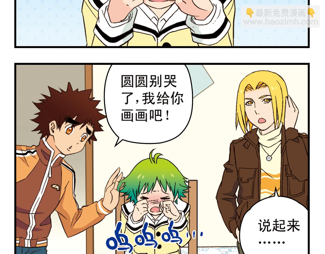 第91话 1区212的心声！(1/2)-第91话