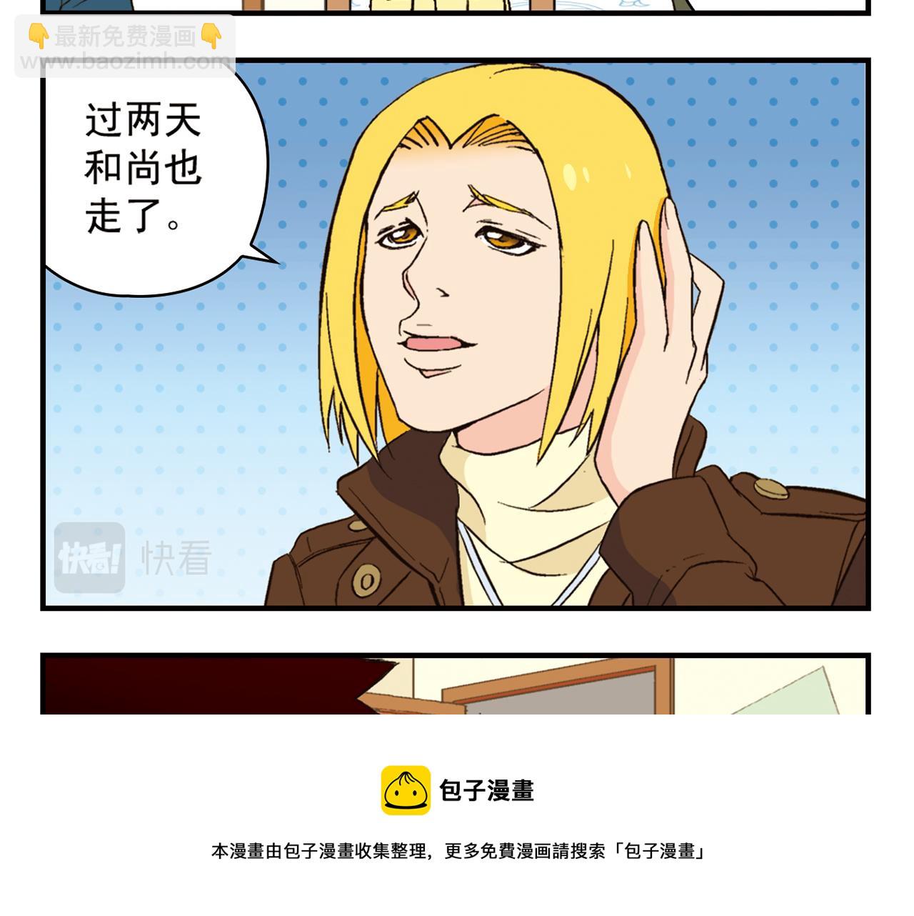 第91话 1区212的心声！(1/2)-第91话