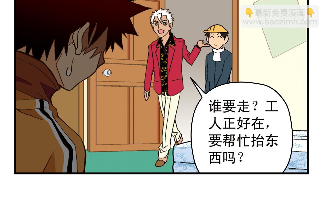 第91话 1区212的心声！(1/2)-第91话