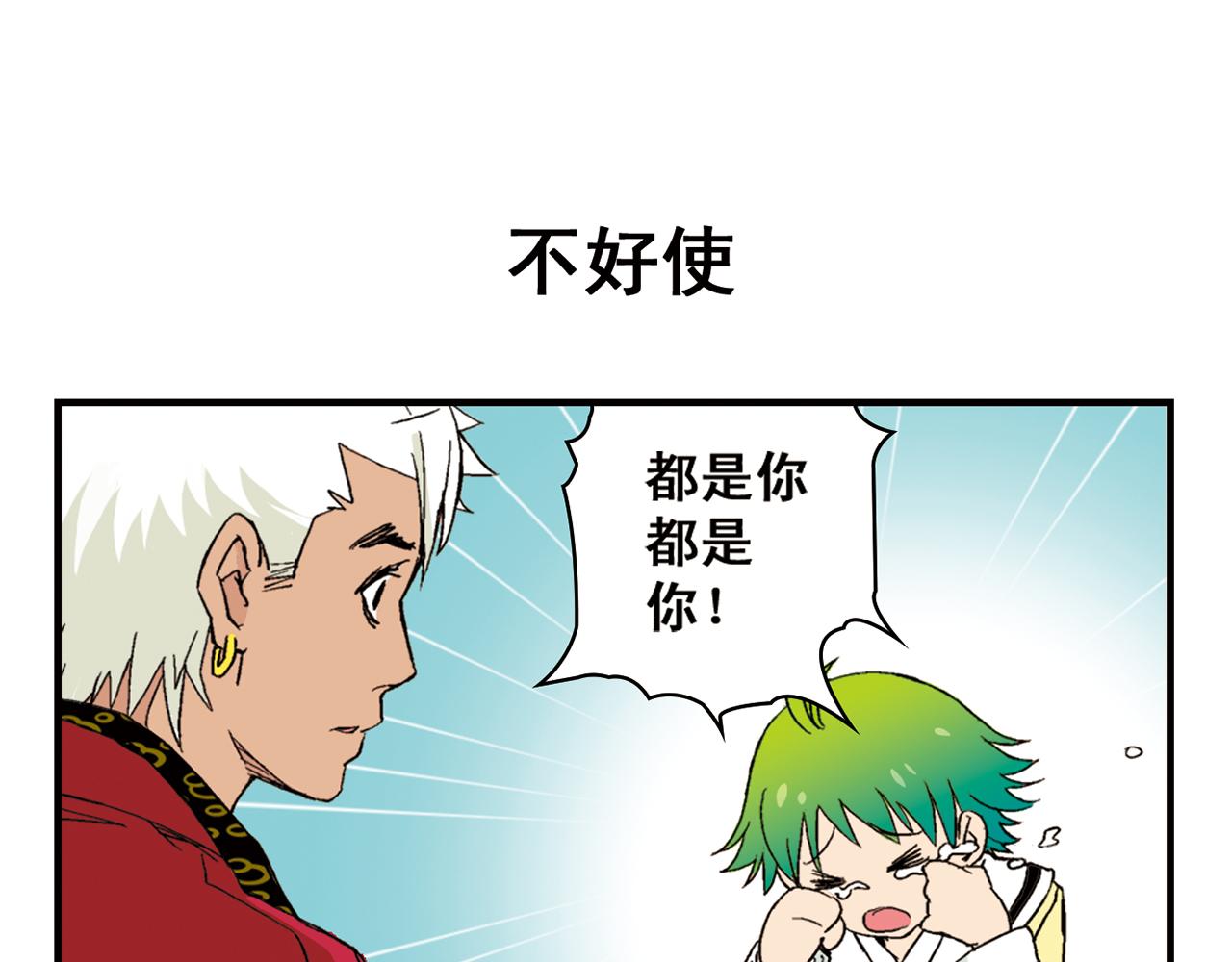 第91话 1区212的心声！(1/2)-第91话