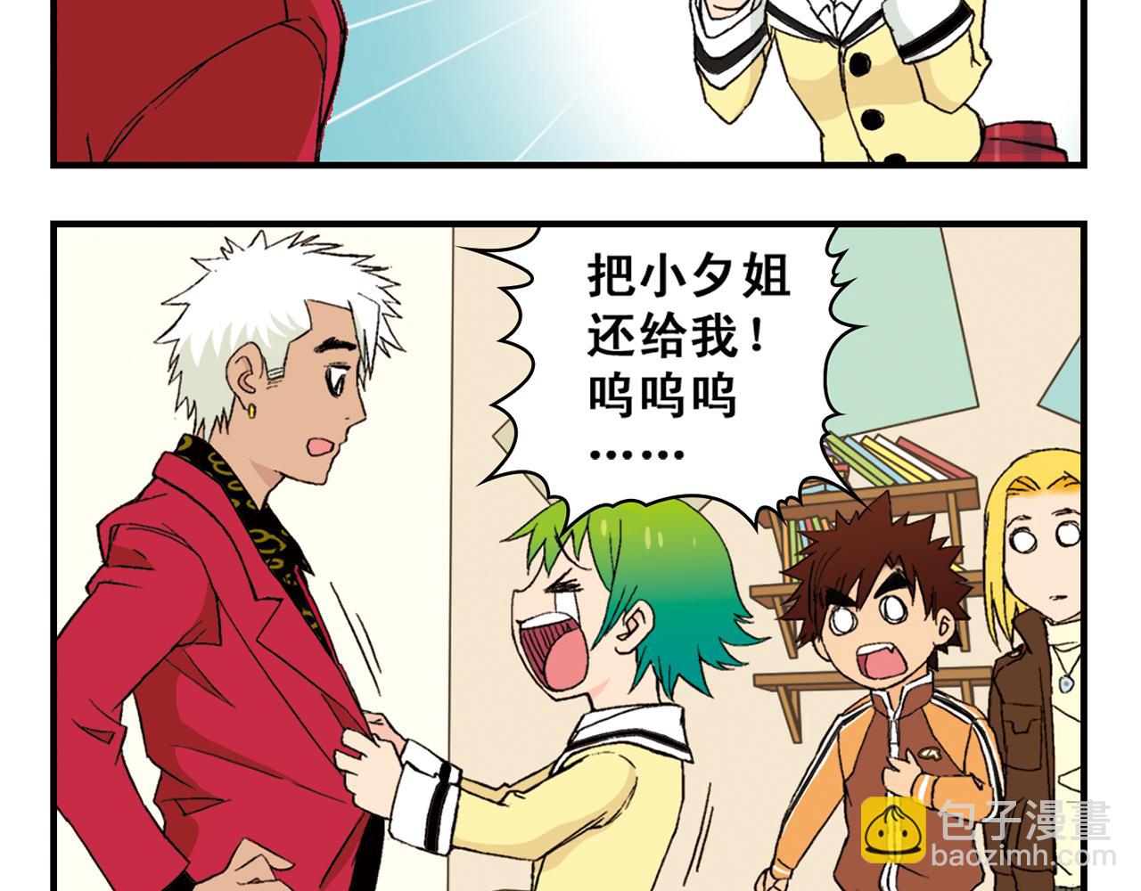 第91话 1区212的心声！(1/2)-第91话