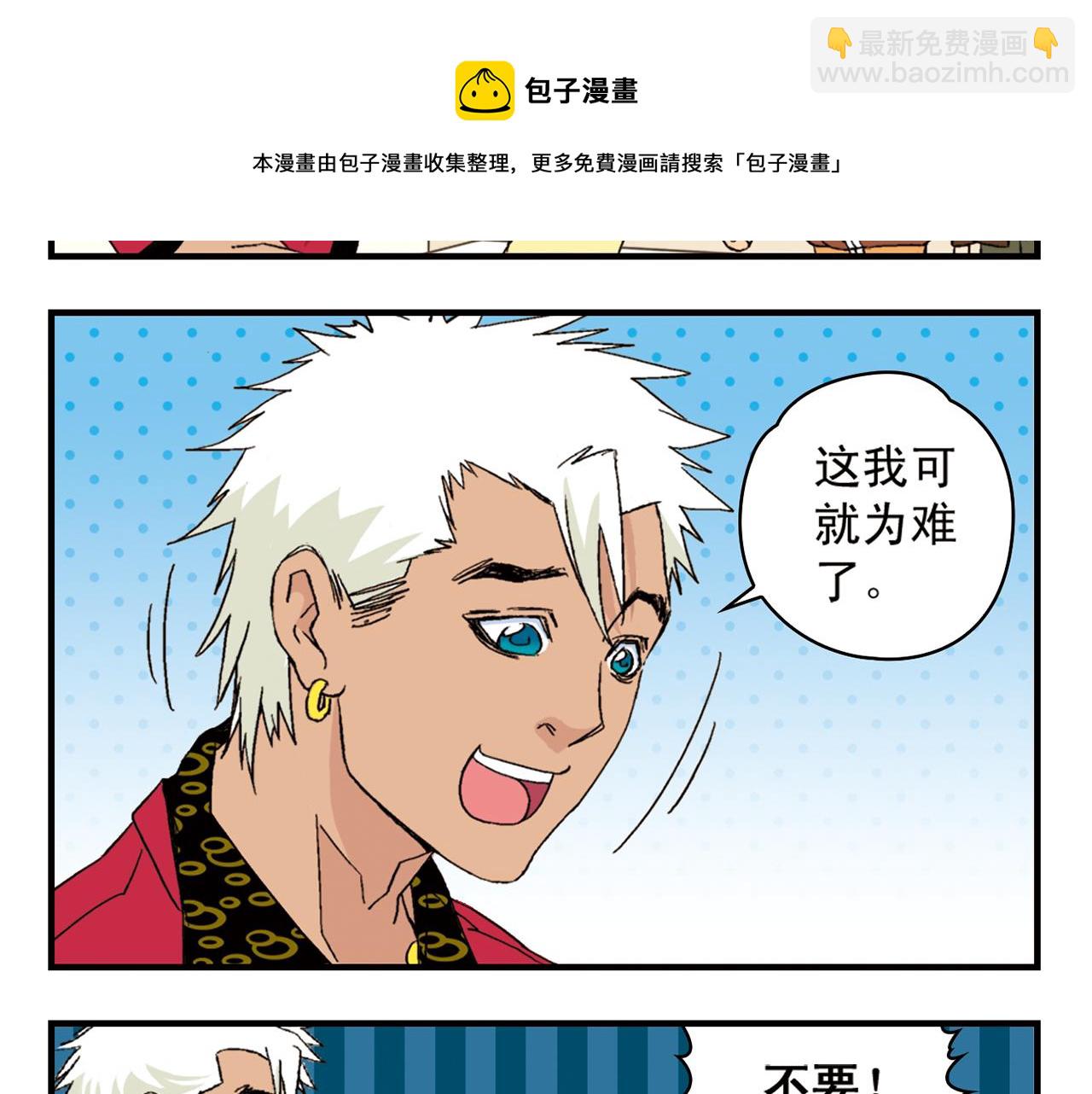 第91话 1区212的心声！(1/2)-第91话