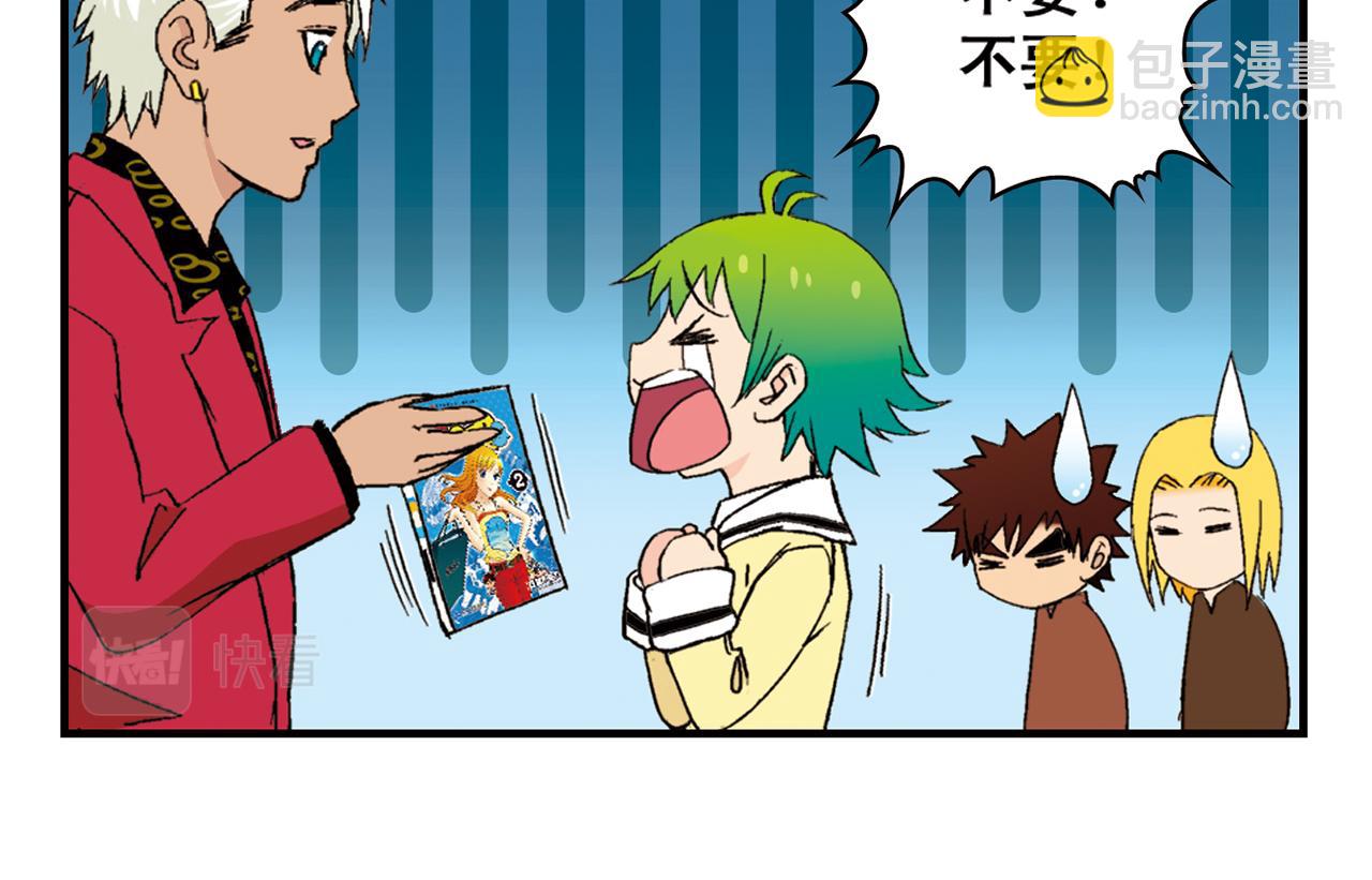 第91话 1区212的心声！(1/2)-第91话