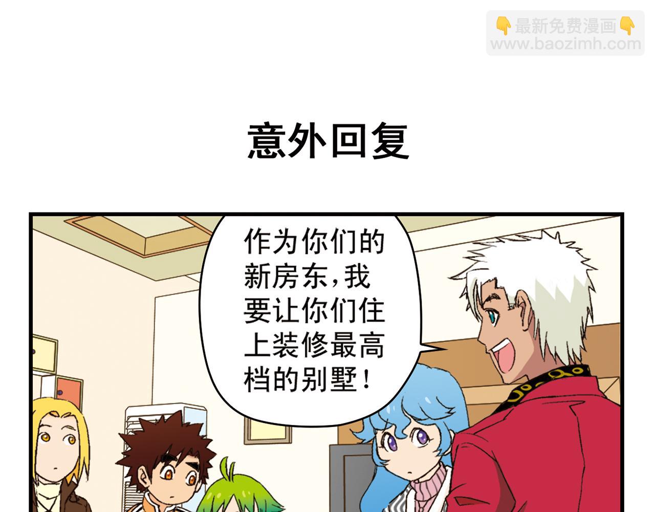 第91话 1区212的心声！(1/2)-第91话