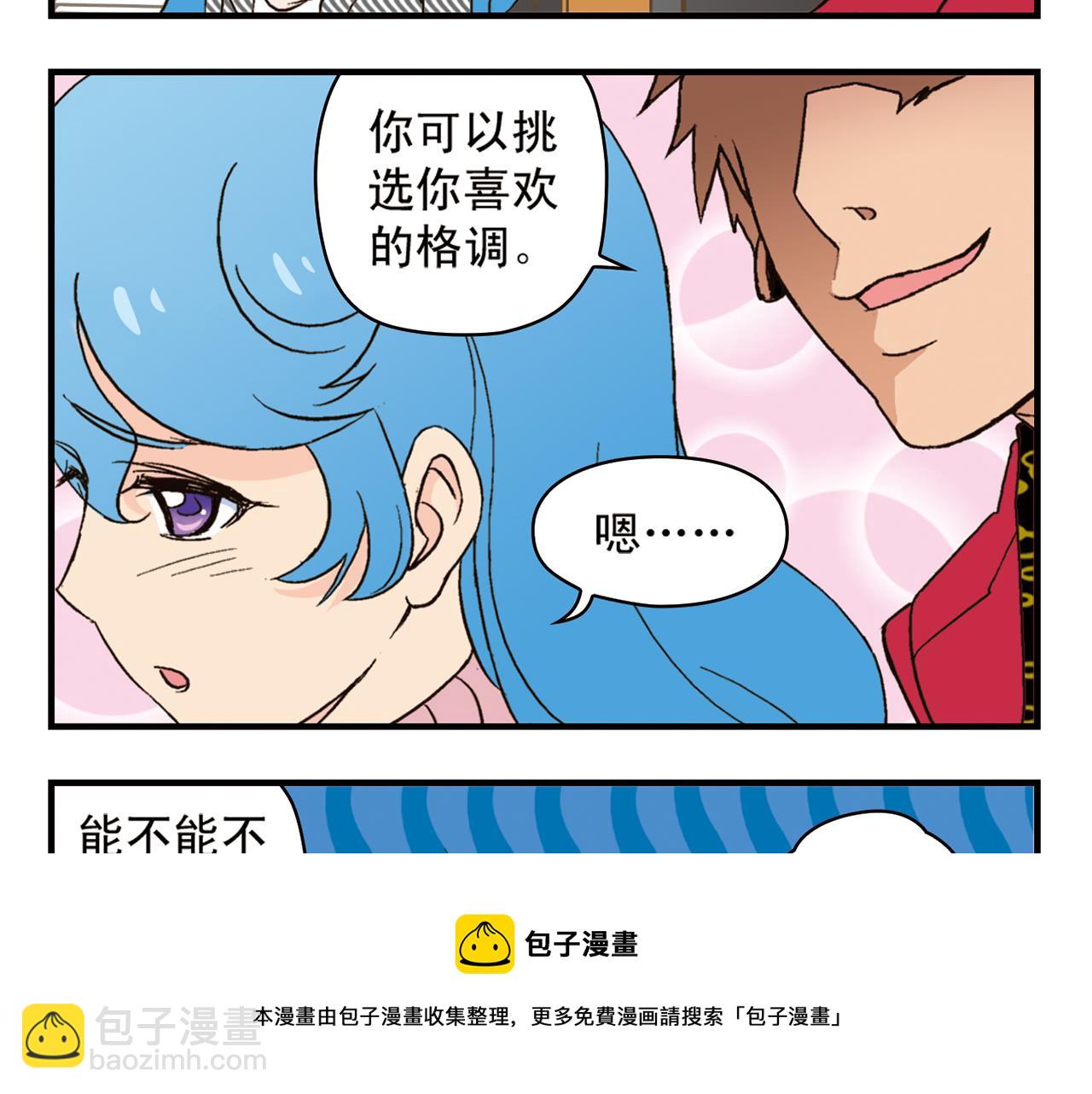 第91话 1区212的心声！(1/2)-第91话