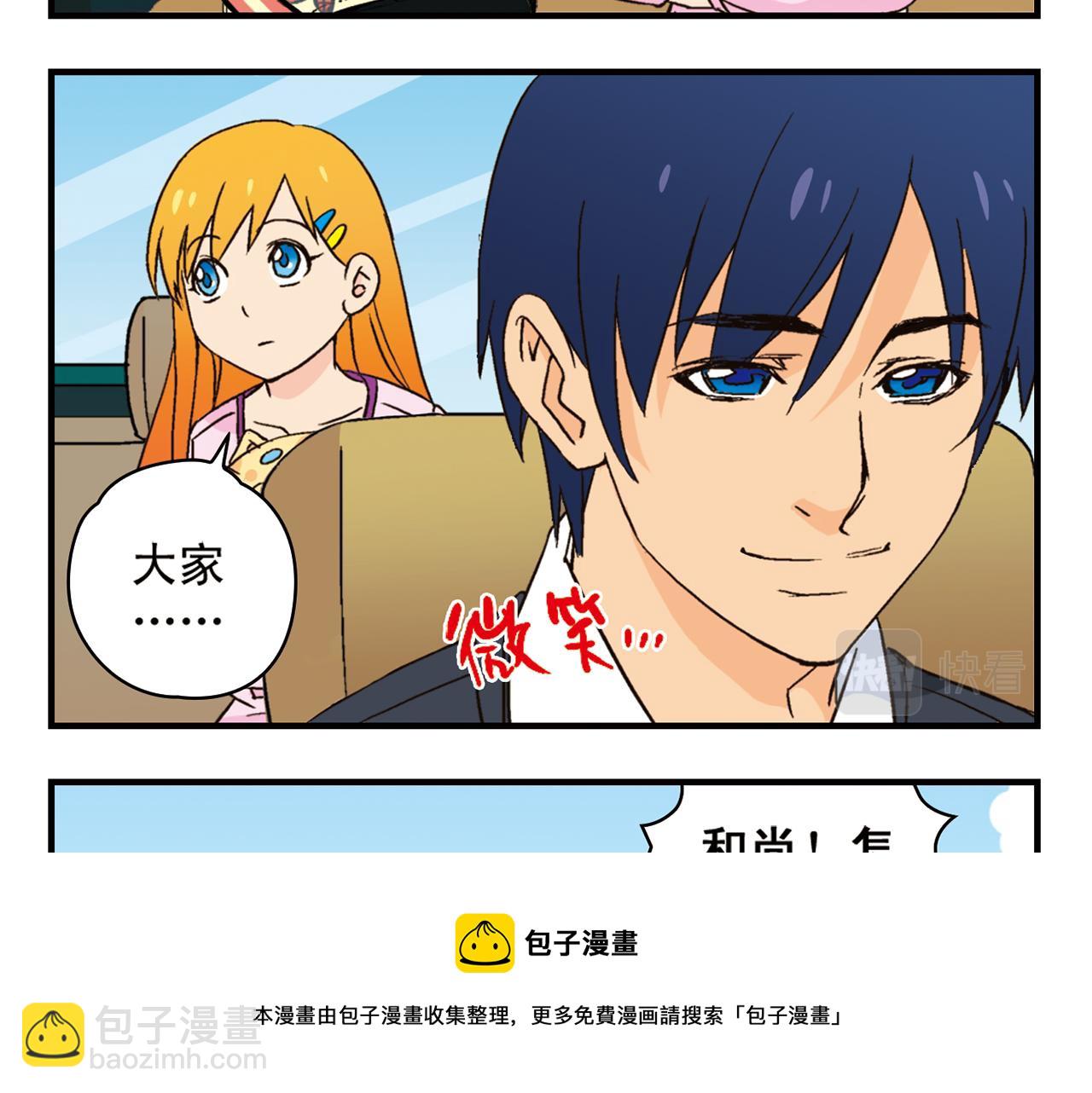 第91话 1区212的心声！(1/2)-第91话