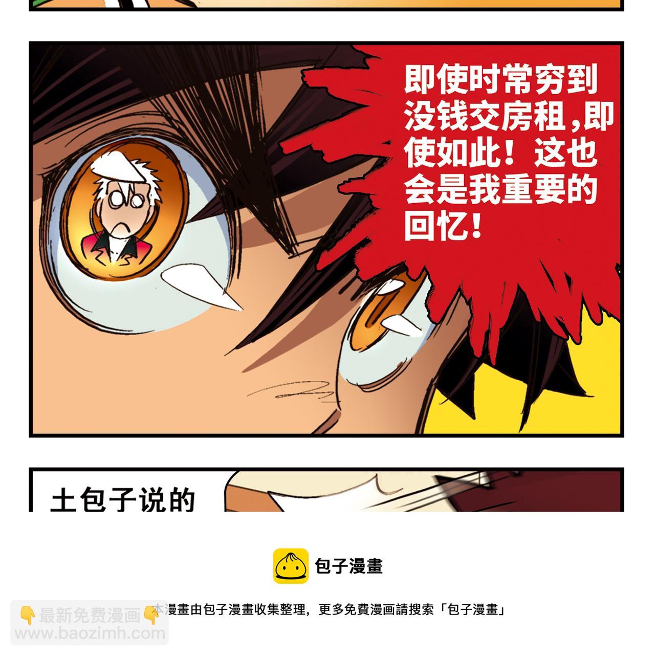 第91话 1区212的心声！(1/2)-第91话