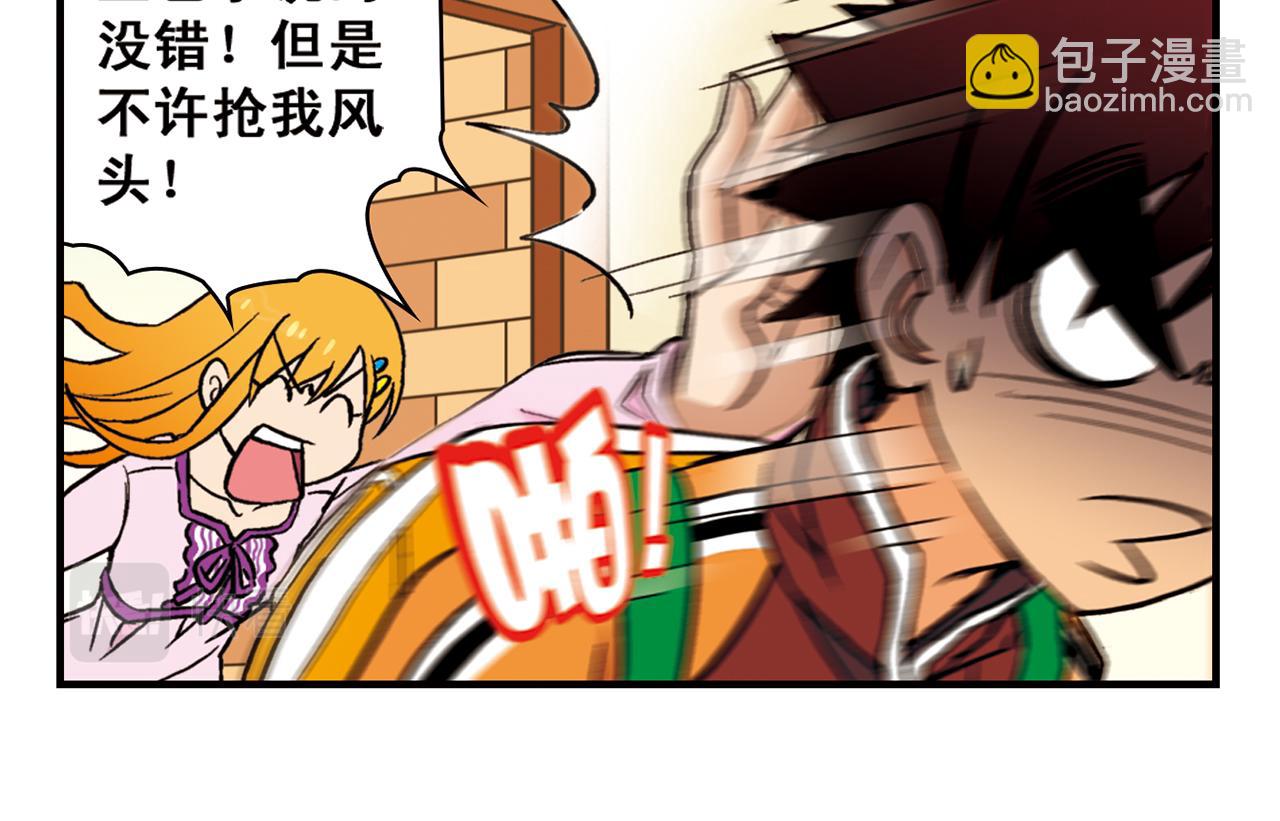 第91话 1区212的心声！(1/2)-第91话