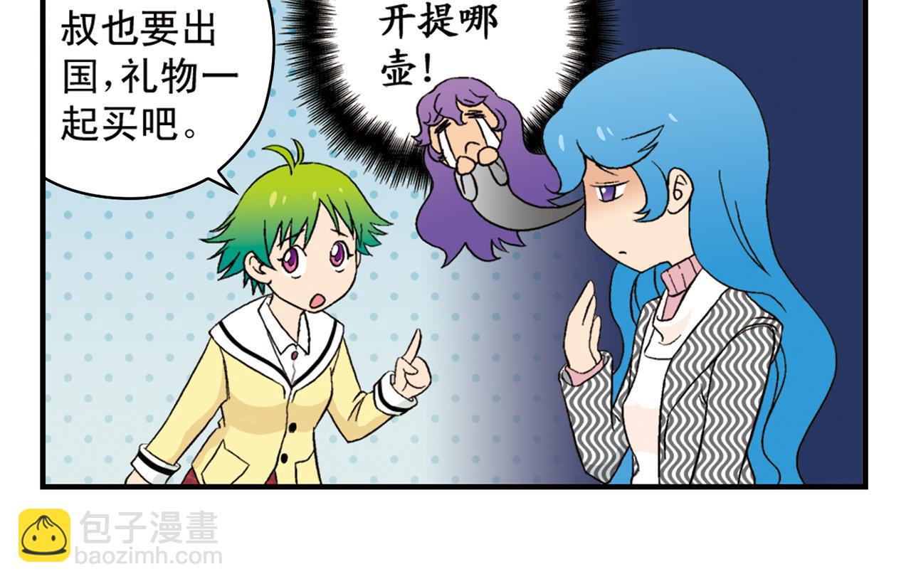 第91话 1区212的心声！(1/2)-第91话