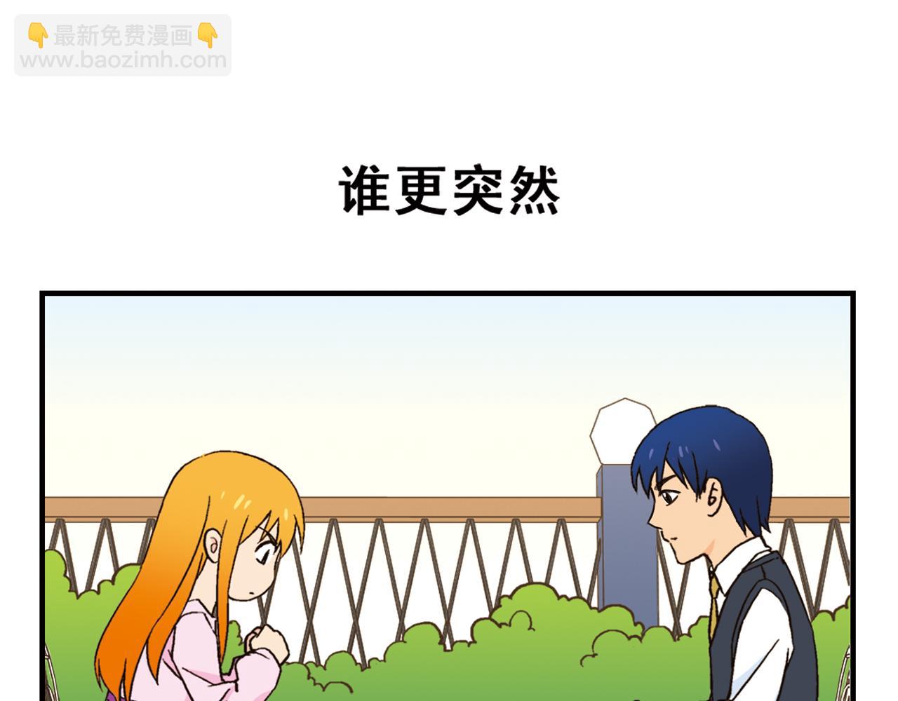 第91话 1区212的心声！(1/2)-第91话