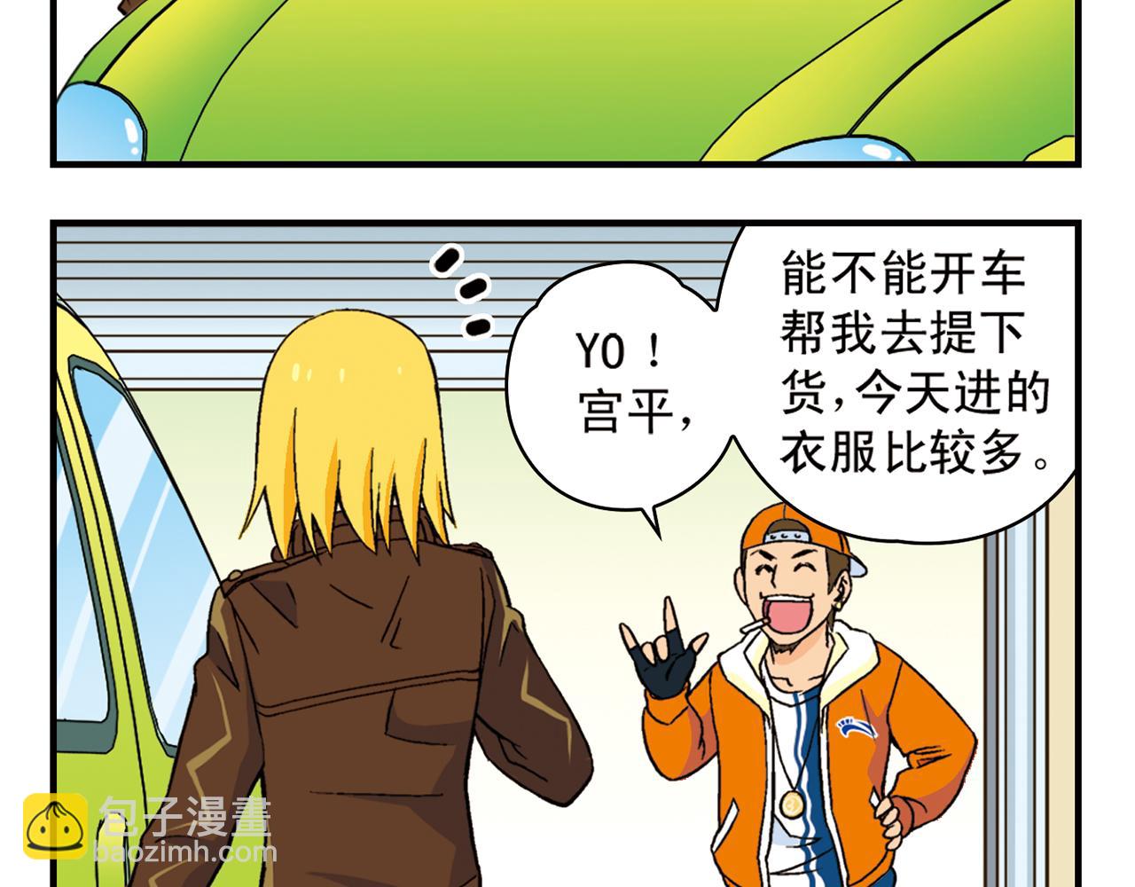 最终话 青春！友爱！梦想！-第93话