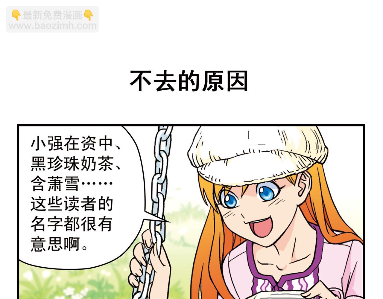 最终话 青春！友爱！梦想！-第93话