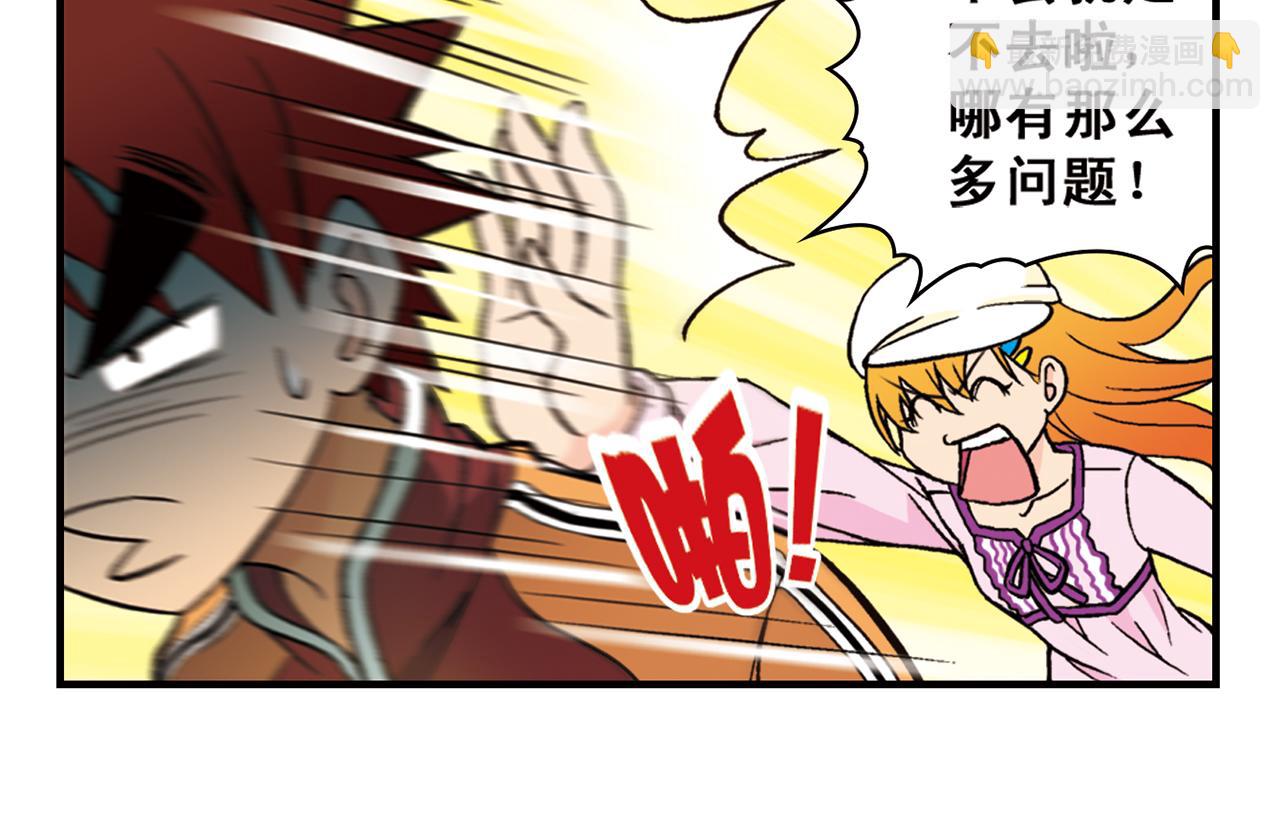 最终话 青春！友爱！梦想！-第93话