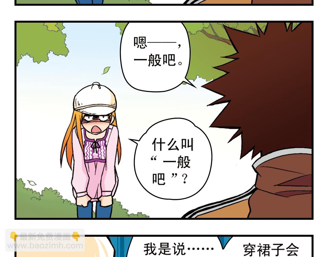 最终话 青春！友爱！梦想！-第93话