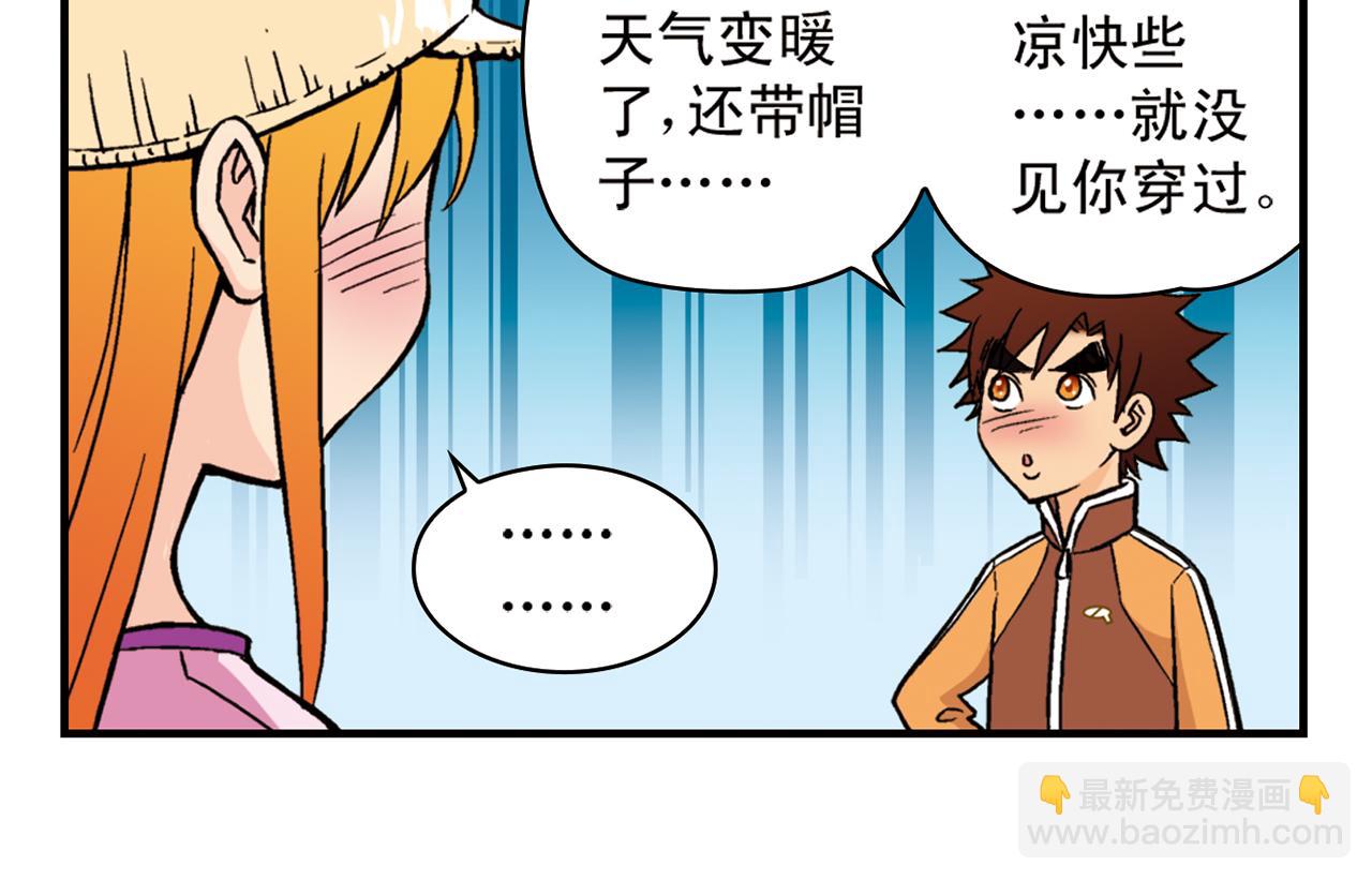 最终话 青春！友爱！梦想！-第93话