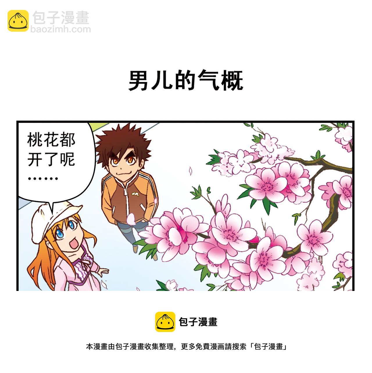 最终话 青春！友爱！梦想！-第93话