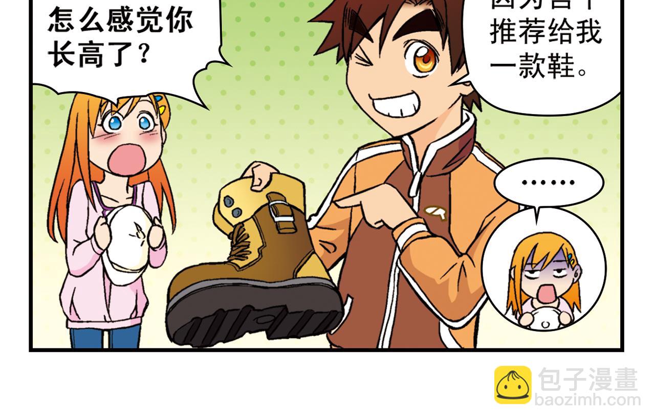 最终话 青春！友爱！梦想！-第93话