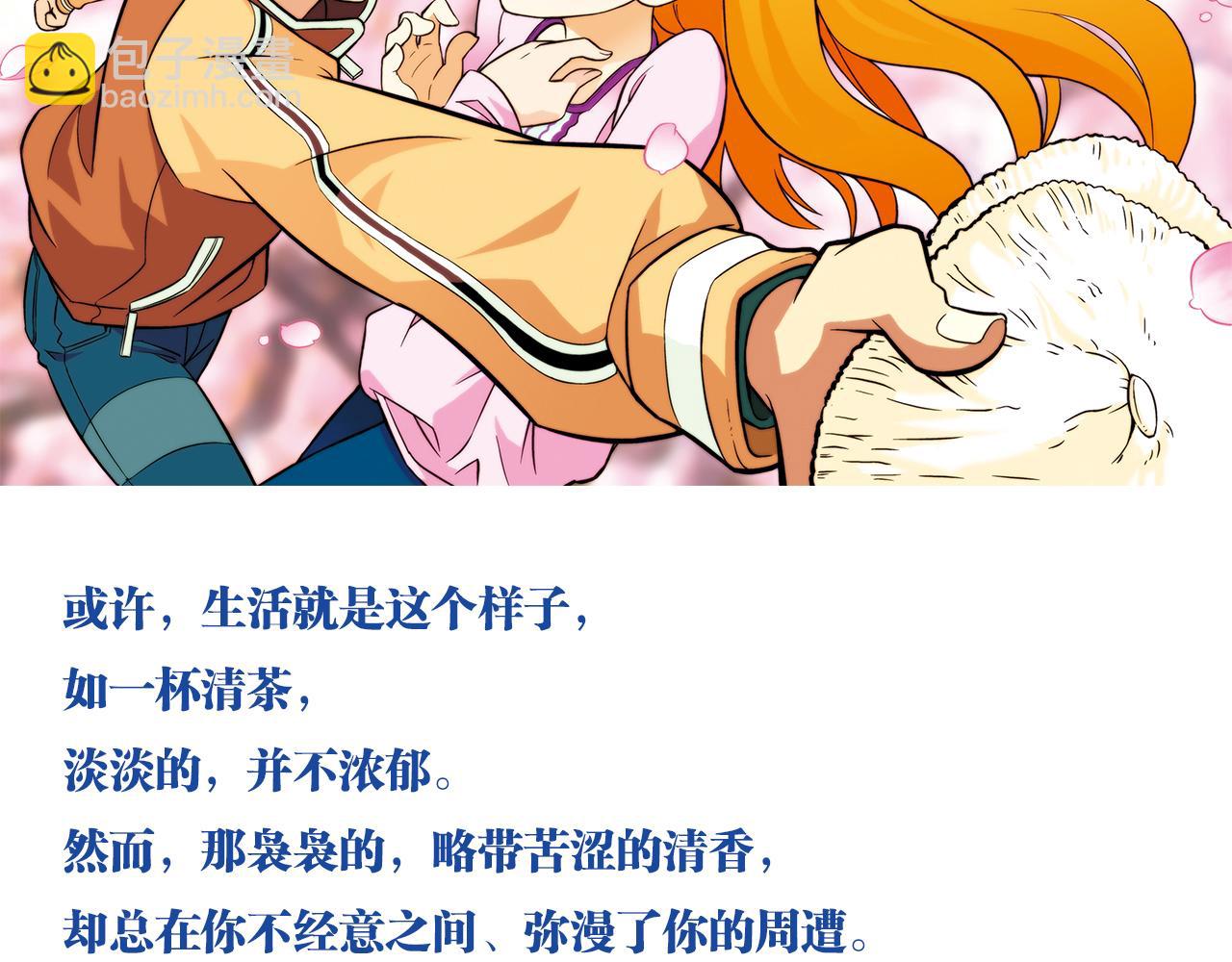 最终话 青春！友爱！梦想！-第93话