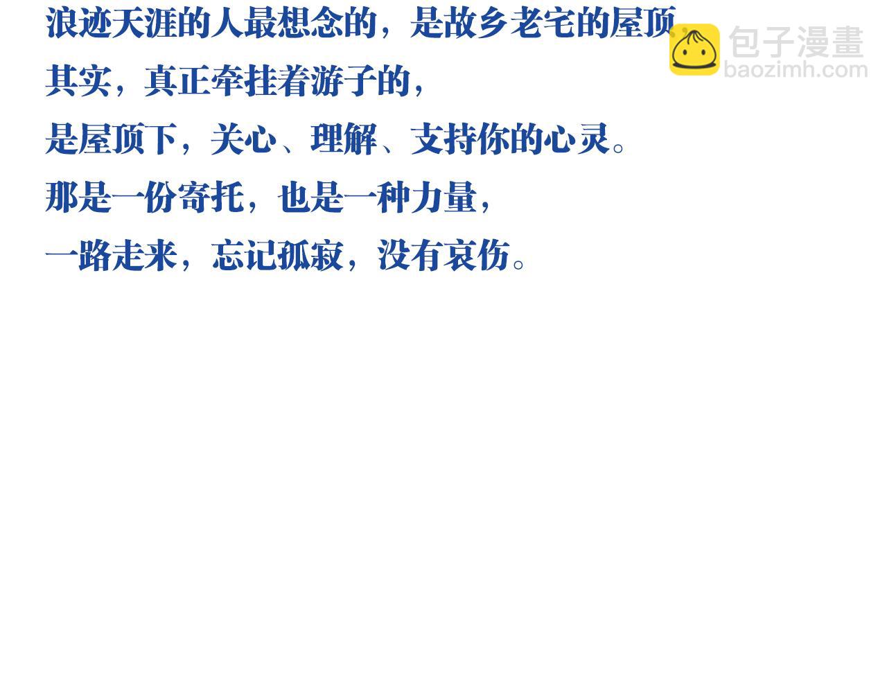 最终话 青春！友爱！梦想！-第93话