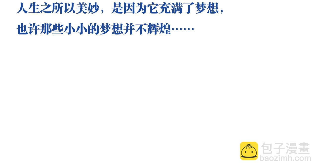 最终话 青春！友爱！梦想！-第93话