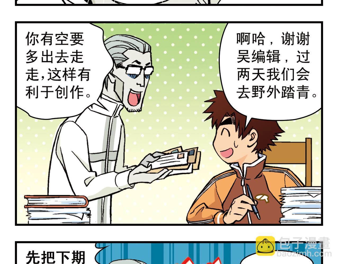 最终话 青春！友爱！梦想！-第93话