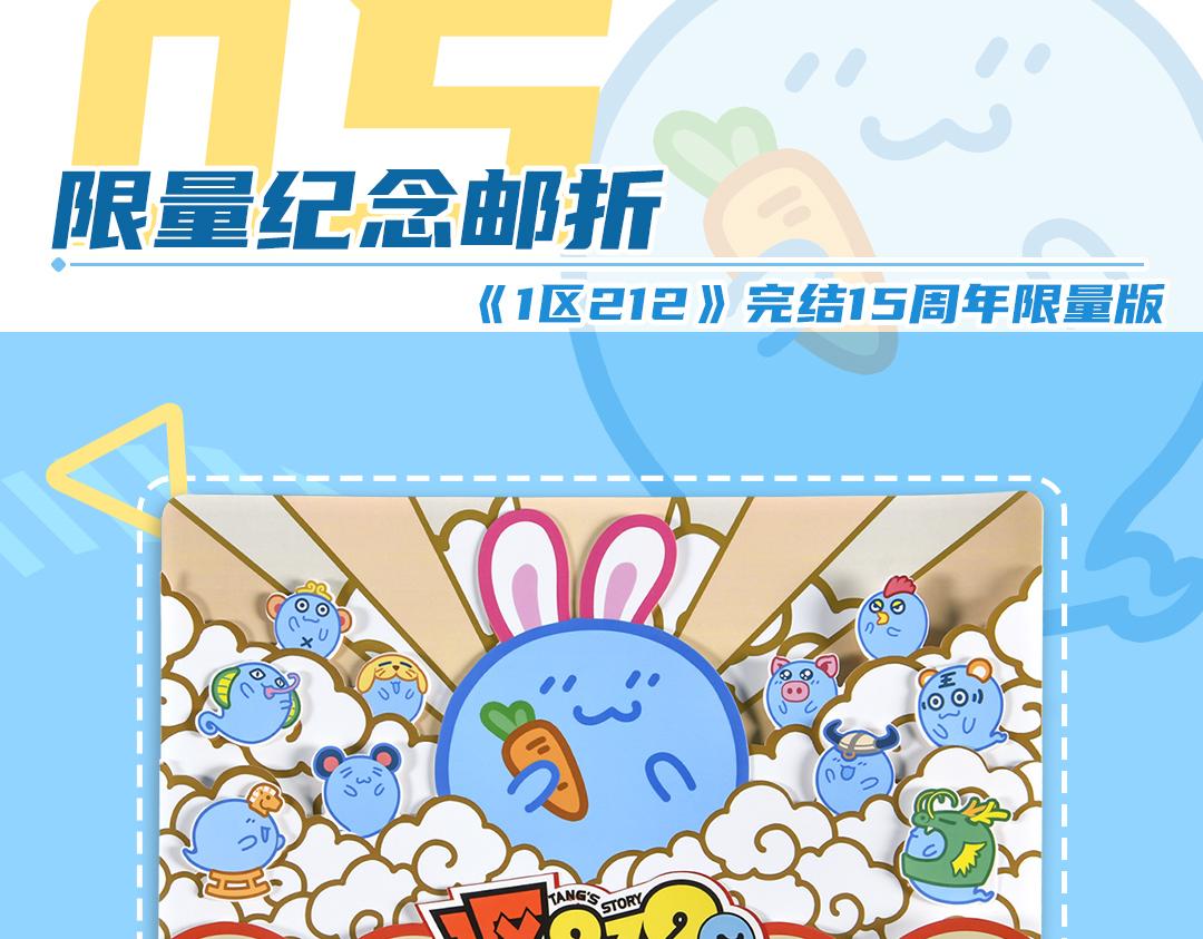 完结15周年纪念！(1/2)-第95话