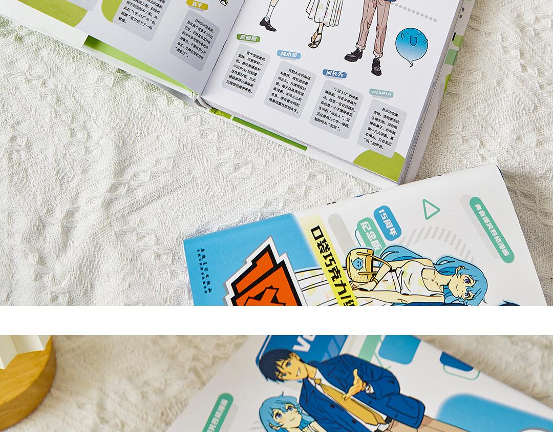 完结15周年纪念！(1/2)-第95话