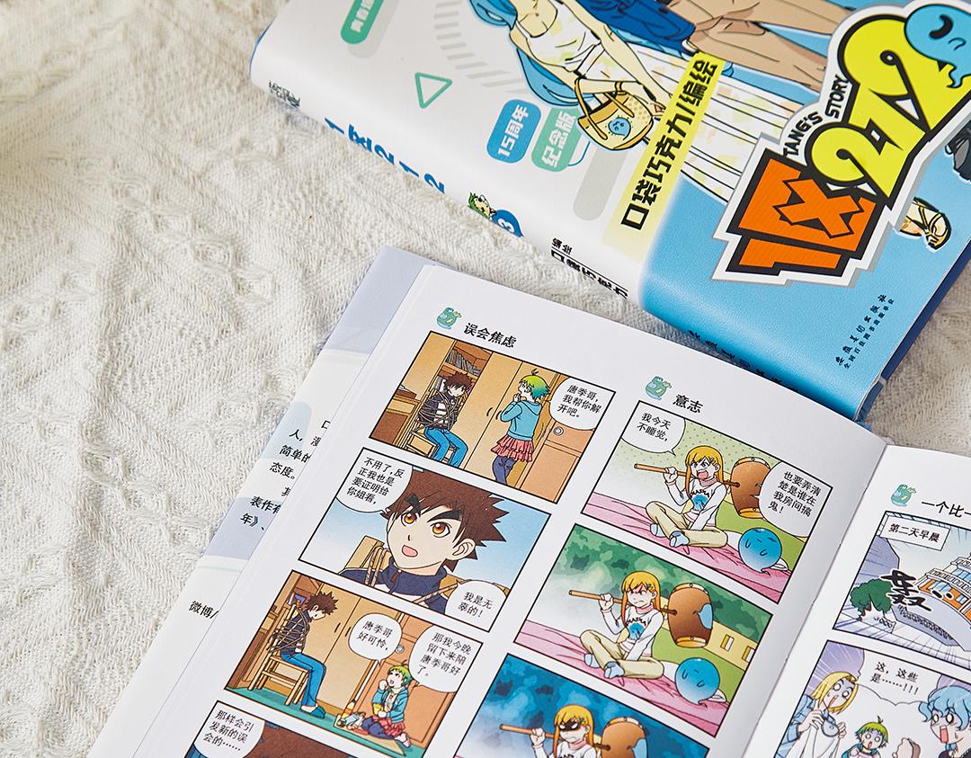 完结15周年纪念！(1/2)-第95话