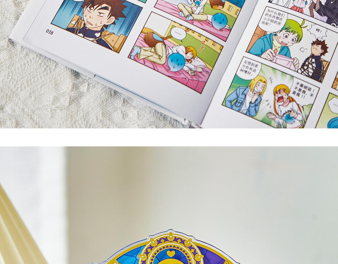 完结15周年纪念！(1/2)-第95话