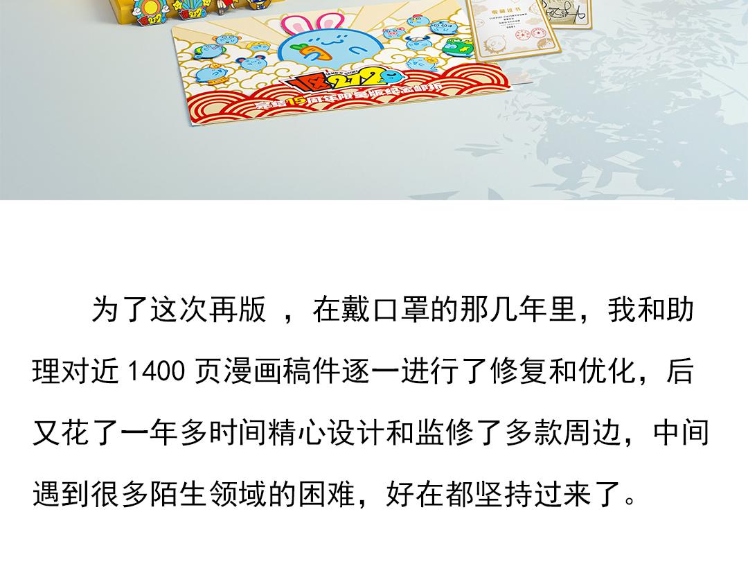 完结15周年纪念！(1/2)-第95话