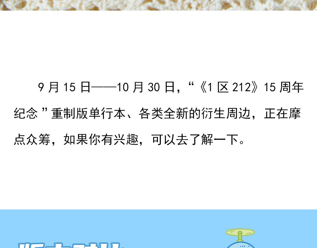 完结15周年纪念！(1/2)-第95话