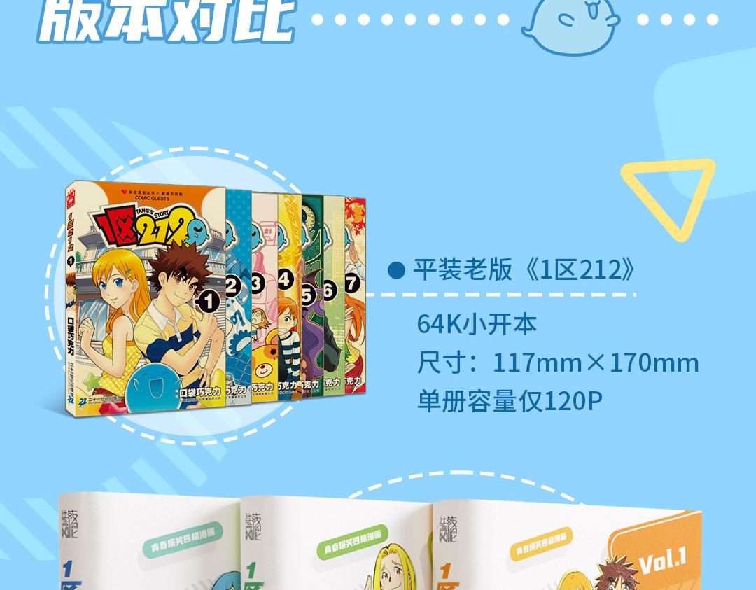 完结15周年纪念！(1/2)-第95话