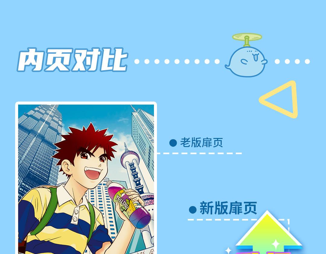 完结15周年纪念！(1/2)-第95话