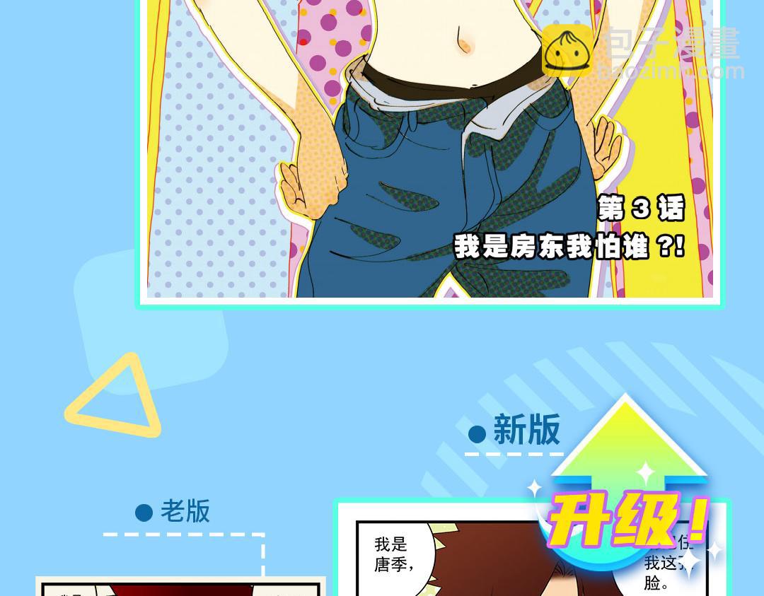 完结15周年纪念！(1/2)-第95话