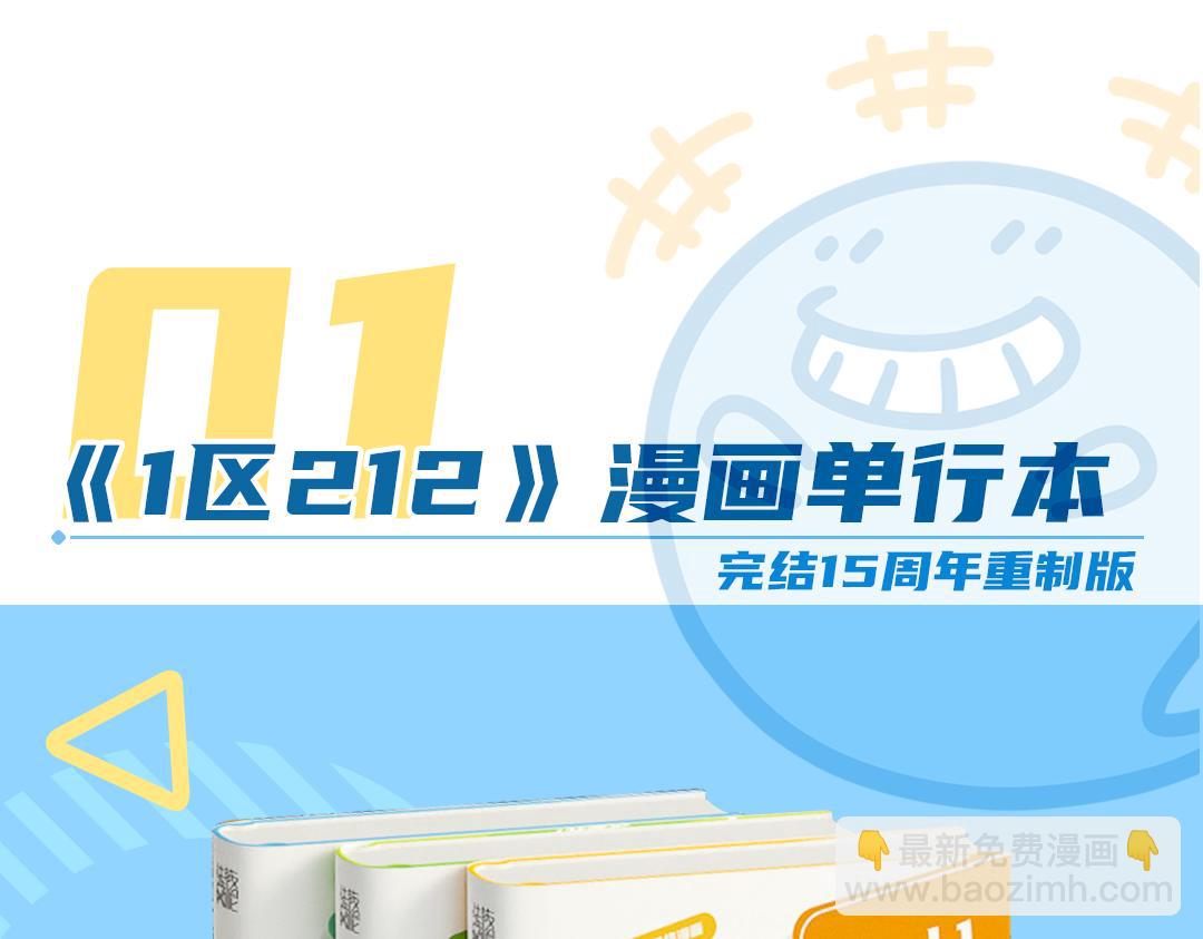 完结15周年纪念！(1/2)-第95话