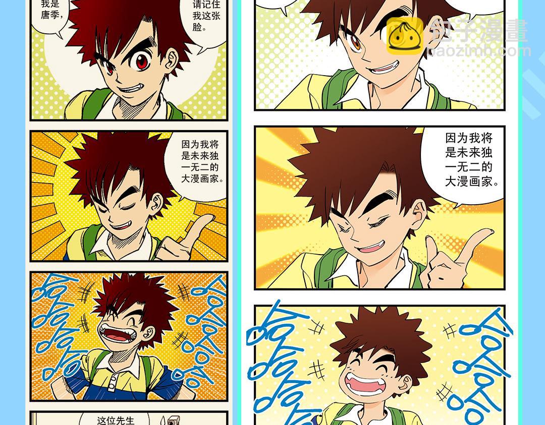 完结15周年纪念！(1/2)-第95话