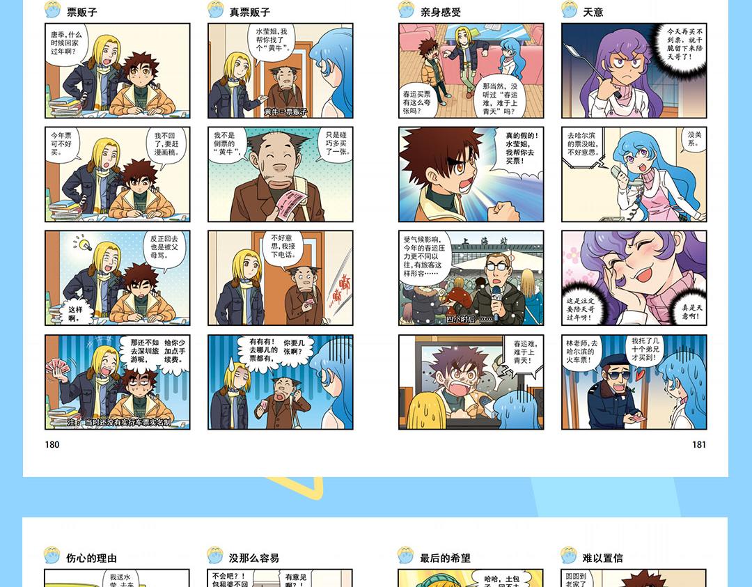 完结15周年纪念！(1/2)-第95话