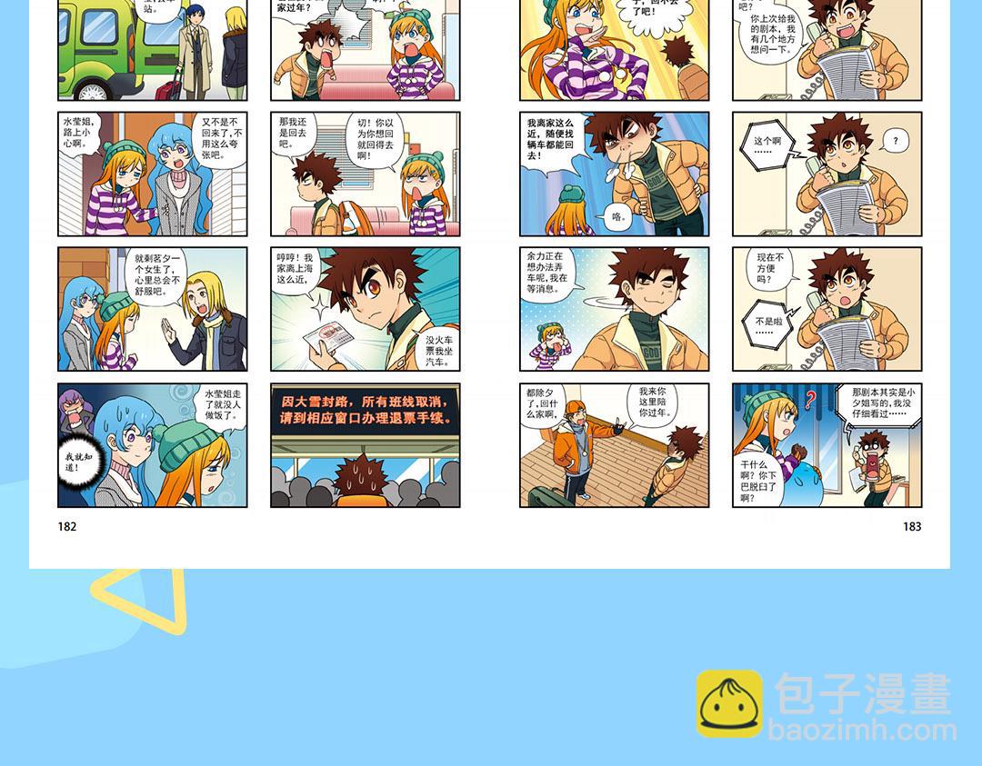 完结15周年纪念！(1/2)-第95话