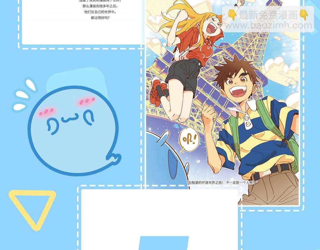 完结15周年纪念！(1/2)-第95话