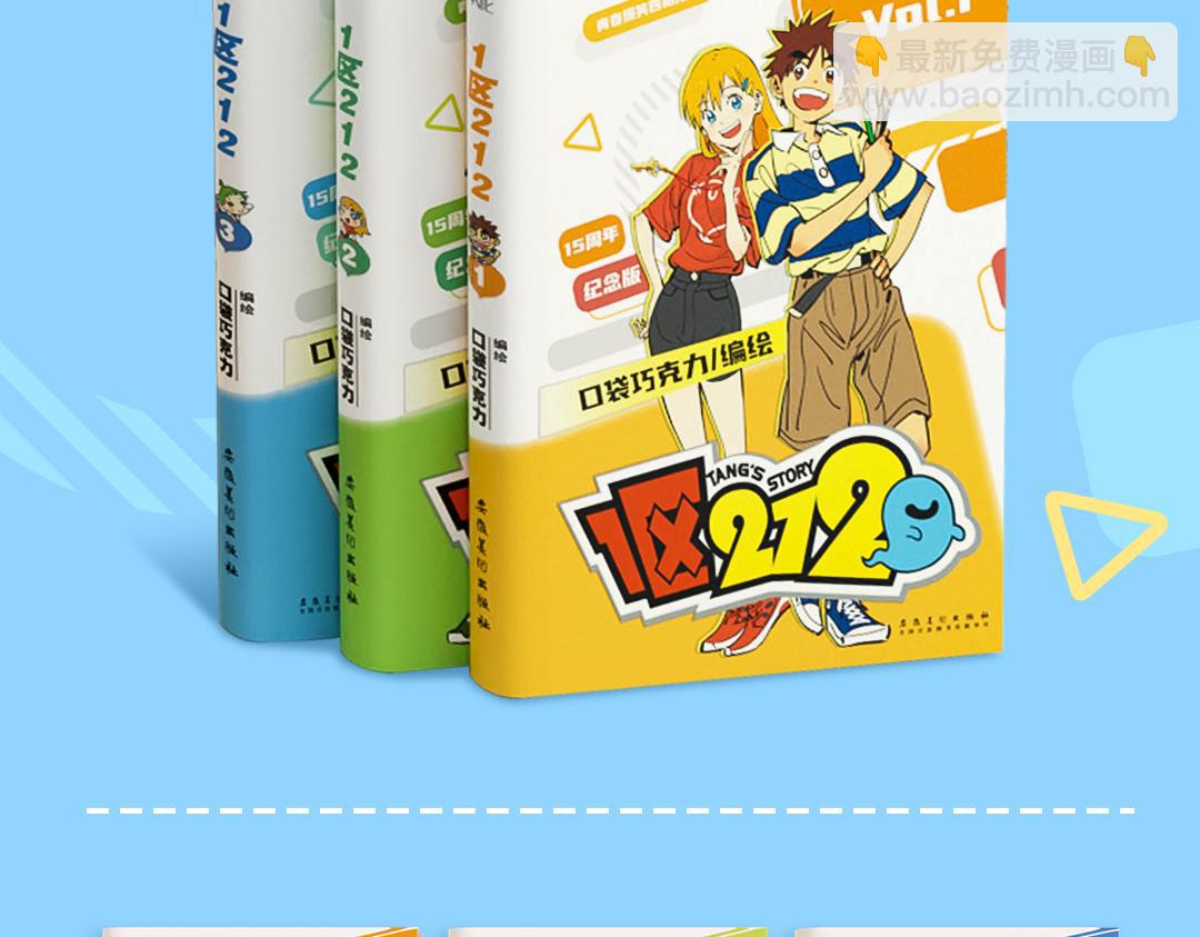 完结15周年纪念！(1/2)-第95话