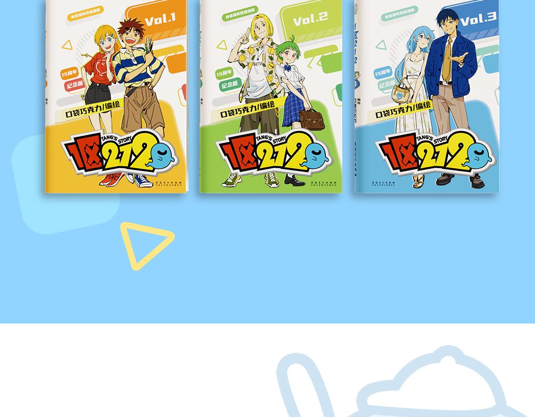 完结15周年纪念！(1/2)-第95话